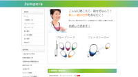 Jumpers株式会社