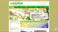 逍遥鍼灸院